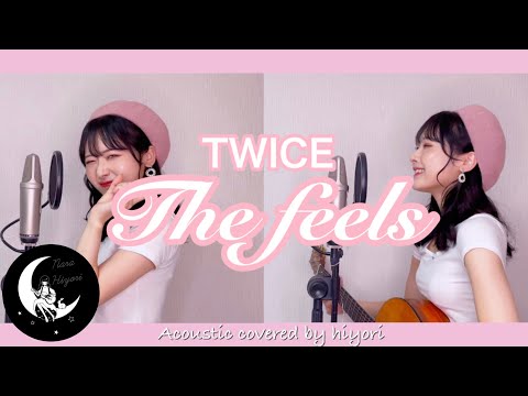 【日本人が歌う】The Feels / TWICE (트와이스)Acoustic covered by 奈良ひより 【ギター弾き語り】