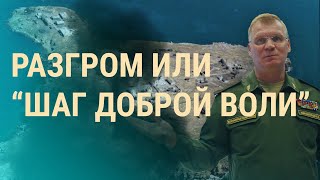 Личное: Отступление с острова Змеиный. Как прошел обмен пленными. Доходы россиян рухнули | ВЕЧЕР