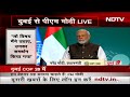 PM Modi ने 2028 में भारत में COP33 World Climate Summit की मेजबानी का रखा प्रस्ताव  - 10:19 min - News - Video