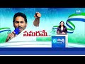 YS Jagan Holds Key Meeting with Party Leaders at Tadepalli Camp Office | Sakshi TV  - 02:50 min - News - Video