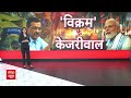 Lok Sabha Election 2024: Arvind Kejriwal की रिहाई पर Rahul Gandhi ने बयान क्यों नहीं दिया ?  - 05:09 min - News - Video