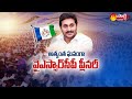 YSRCP all set to hold plenary meeting since it came to power