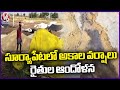 Farmers Worried Over Heavy Rains Due To Crop Loss At Suryapet | V6 News