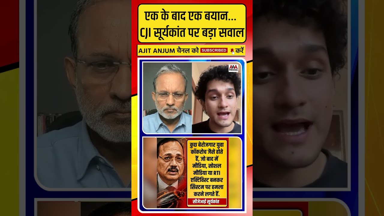 CJI Suryakant के शर्मनाक बयानों पर खोजी पत्रकार Saurav Das का बड़ा खुलासा