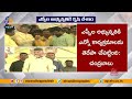 Chandrababu Calls for Unity and Justice for SCs
