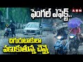 ain Alert In Hyderabad : హైదరాబాద్ లో రెడ్ అలర్ట్.. బయటకు రావొద్దు | Heavy Rain