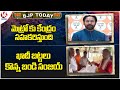 BJP Today : Kishan Reddy Comments CM Revanth | Bandi Sanjay Purchases Khadi Clothes | V6 News