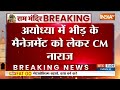 CM Yogi In Ayodhya: Pran Pratishtha के बाद योगी गुस्से में अचानक क्यों पहुंच गए अयोध्या? |Ram Mandir  - 02:54 min - News - Video