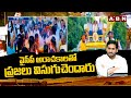 వైసీపీ అరాచకాలతో ప్రజలు విసుగుచెందారు | Bandaru Satyanarayana Fires On YCP Govt | ABN Telugu