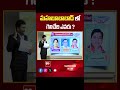Mahabubabad | TS Election 2024 | AP Exit Polls 2024 | 99tv - 00:42 min - News - Video