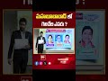 Mahabubabad | TS Election 2024 | AP Exit Polls 2024 | 99tv