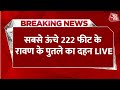 Durga Puja 2025 Live Updates: सिंदूर खेला के साथ मां दुर्गा को भक्तों ने दी विदाई | Aaj Tak