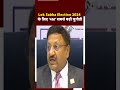 Lok Sabha Election 2024: मुख्‍य चुनाव आयुक्‍त ने गिनाईं 4 चुनौतियां  - 00:45 min - News - Video