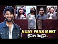 Vijay Deverakonda Fans Meet @ Saradhi Studio | Vijay Deverakonda Fans Meet Reactions