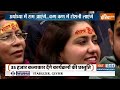 Special Report: 22 जनवरी आएंगे राम...22 जनवरी की ऐसी शाम | Ram Mandir Ayodhya | Pran Pratishtha  - 07:56 min - News - Video