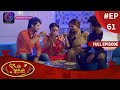 Ranju Ki Betiyaan | रंजू की बेटियाँ | Full Episode 61 | Dangal TV