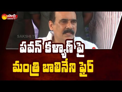 Minister Balineni throws challenge to Pawan Kalyan, asks Janasena chief to contest alone Minister Balineni throws challenge to Pawan Kalyan, asks Janasena chief to contest alone