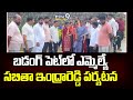 బడంగ్ పెట్ లో ఎమ్మెల్యే సబితా ఇంద్రారెడ్డి పర్యటన | Badangpet | Prime9 News