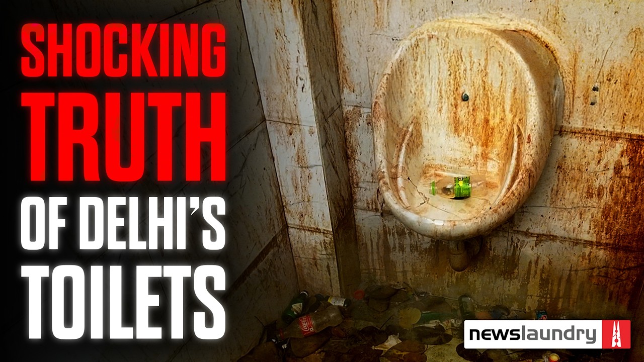 दिल्ली के Public Toilets : सफाई से दूर, गंदगी के करीब | Ground Report