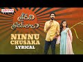 Ninnu Chusaka lyrical video from Sridevi Shoban Babu - Santosh Shoban, Gouri G Kishan