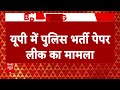 UP Police भर्ती मामले में DG पुलिस भर्ती रेणुका मिश्रा को हटाकर, राजीव कृष्ण को बनाया गया प्रभारी  - 02:29 min - News - Video