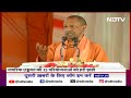 UP CM Yogi In Azamgarh: Uttar Pradesh को आज 5 नए Airport PM Modi की वजह से मिले: CM योगी  - 02:20 min - News - Video