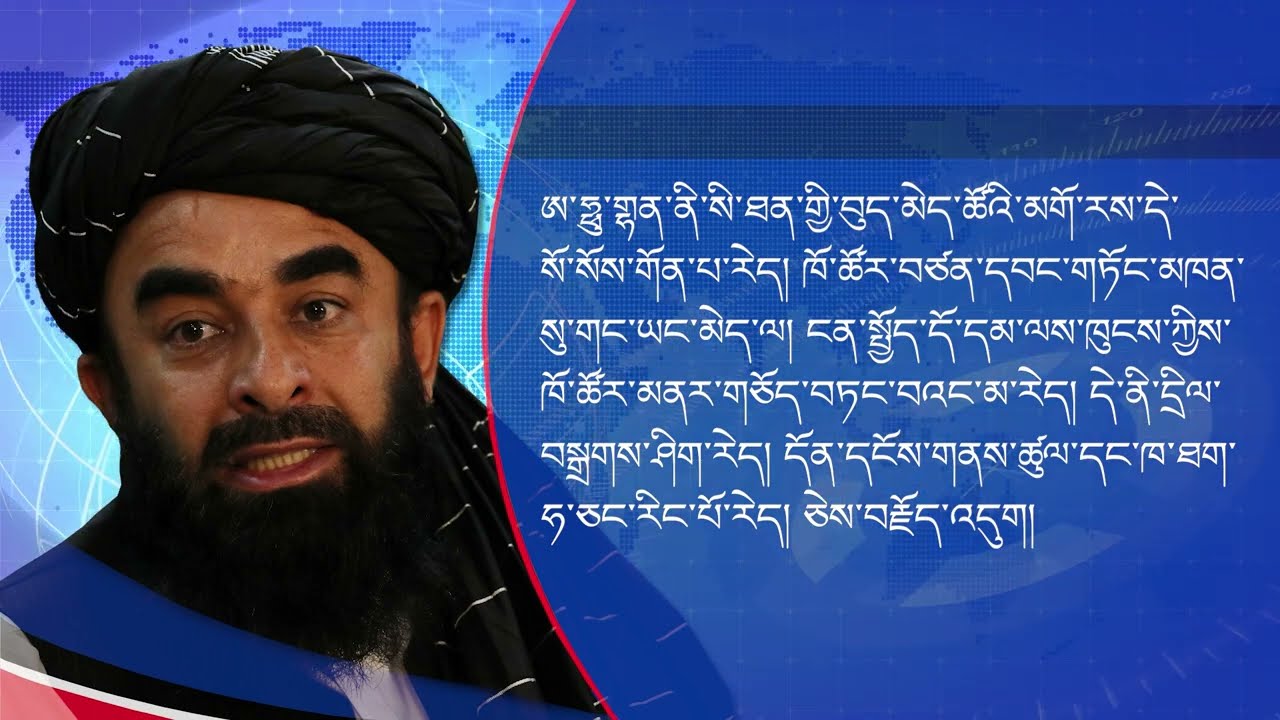ཐ་ལི་བྷན་གྱིས་གྱོན་གོས་སྒྲིག་ལམ་ལག་བསྟར་བྱས་མེད་ཅེས་བརྗོད།