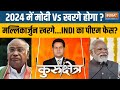 Kurukshetra : क्या खरगे बनेंगे मोदी के चैलेंजर ? | I.N.D.I.A Alliance Meeting | PM Modi | Hindi News