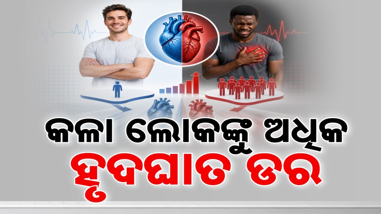 🔴Live | କଳା ଲୋକଙ୍କୁ ଷ୍ଟ୍ରୋକ୍ ର ବିପଦ ଅଧିକ ! | Higher Stroke Risk Found in Certain Groups | Argus News