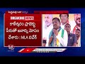 BRS Cheated Dalits By Not Giving Them 3 Acres Of Land, Says MLA Vivek | Pegadapalli | V6 News  - 11:58 min - News - Video