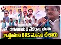 BRS Cheated Dalits By Not Giving Them 3 Acres Of Land, Says MLA Vivek | Pegadapalli | V6 News
