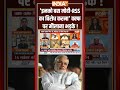 इनको बस मोदी-RSS का विरोध करना वक्फ पर मौलाना भड़के! #waqfamendmentbill #pmmodi #waqfbill