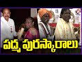Padma Awards 2024 To Telugu People | Venkaiah Naidu | Dasari Kondappa  Gaddam Sammaiah | V6 News
