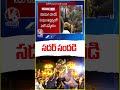 Grand Sadar Celebrations At Hyderabad | V6 News  - 01:38 min - News - Video