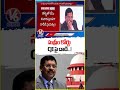 Attack Attempt on Supreme Court CJI Justice Gavai | V6 News