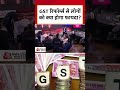 GST Reforms: जीएसटी रिफॉर्म्स से लोगों को क्या होगा फायदा? #gstreform #pmmodispeech