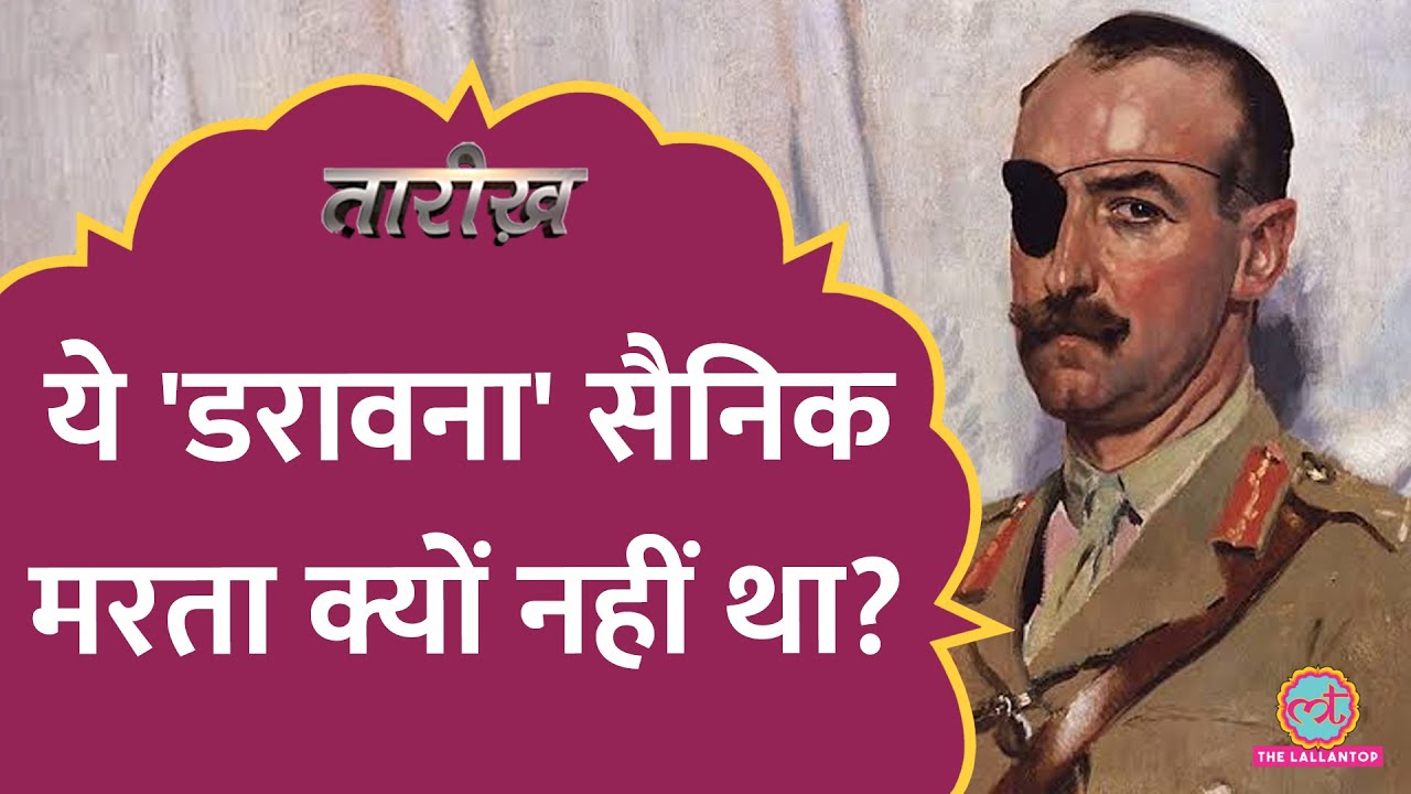 'वो मरता ही नहीं था' एक हाथ, एक पैर लिए तोप के बगल में खड़ा था Unkillable Soldier Adrian Carton