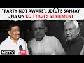 Nitish Kumar News | Party Not Aware: JD(U)s Sanjay Jha On KC Tyagis Statement