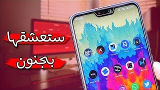 افضل 3 تطبيقات اندرويد 2019| كلها رهيبة و اسطورية خصو ...