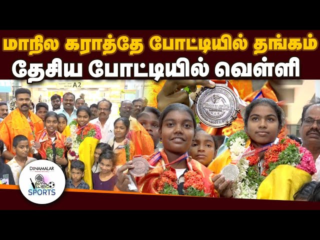வெற்றி வீராங்கனைகளுக்கு திருச்சி ஏர்போர்ட்டில் தடபுடல் வரவேற்பு