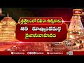 శ్రీశైలంలో దసరా ఉత్సవాల తేదీలు | Dasara Utsavalu | Srisailam | Bhakthi TV