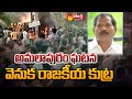Jupudi Prabhakar Rao Comments on Amalapuram Situation | Konasema Dist | Sakshi TV