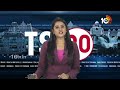 TS 20 News | Telangana Cabinet Meeting | Rains In Telangana | TS EAMCET Result 2024 | 10TV News  - 06:27 min - News - Video