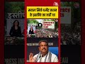 सवाल सिर्फ इस्तीफे का नहीं, युवाओं की ताकत का था | #DharmendraPradhan #neetprotest #abhijeetdipke