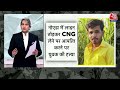 Black And White: CNG Pump पर झगड़े में एक युवक की मौत | Noida Police | UP | Sudhir Chaudhary - 02:35 min - News - Video