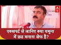 Delhi News: क्या दिल्ली में यमुना किनारे Chhath Puja मनाना सेफ है? Rekha Gupta | Delhi Pollution