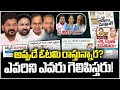 Good Morning LIVE : Political Conspiracy Between Parties In Jubilee Hills Bypoll | V6 News