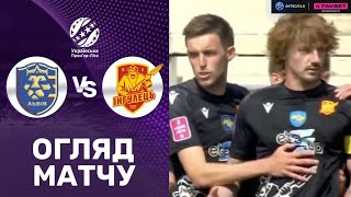 Львів – Інгулець. Чемпіонат України, 29 тур / Огляд матчу