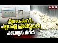 Huge Flood Inflow To Sriram Sagar & Yellampalli Projects | Weather Report | ABN Telugu