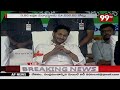 Jagananna Vidya Deevena Programme At Tiruvuru | CM Jagan | Public Meeting | 99TV  - 08:10 min - News - Video